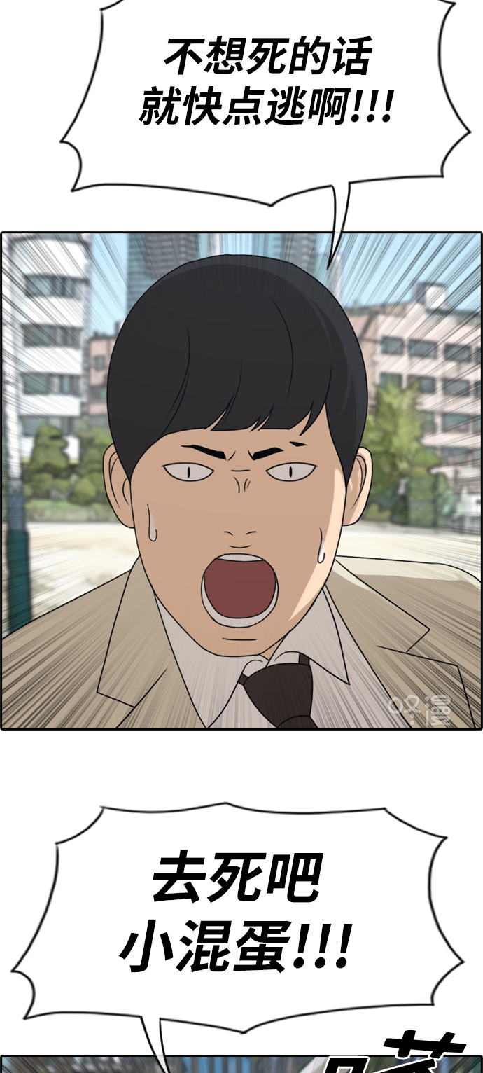 [第284话] 风纪部（2）10