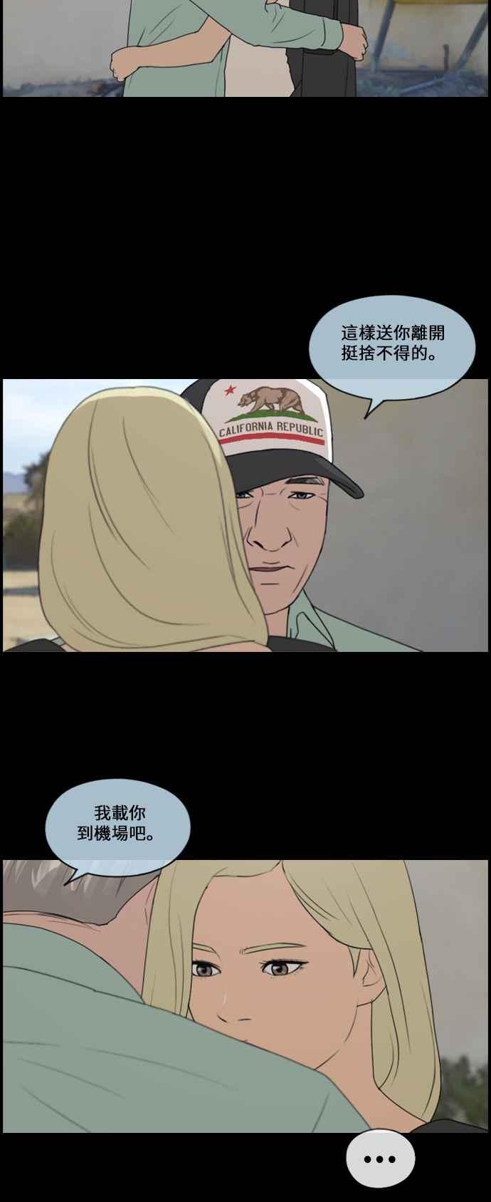 [第207话] 夏林发生的事 (4)42