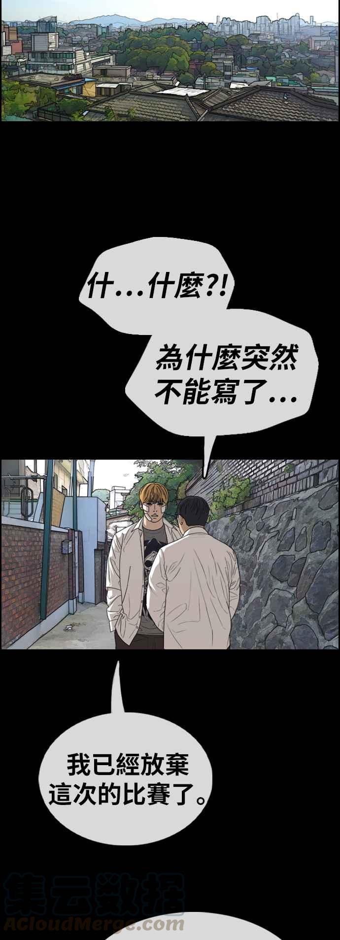 [第355话] 旁观者的记忆(2)28