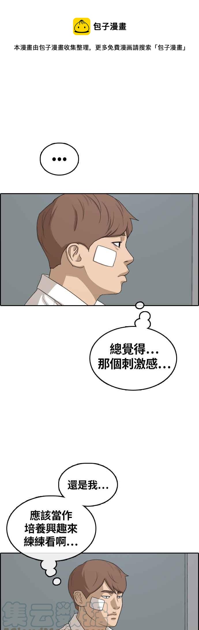 [第314话] 搏击 (1)0