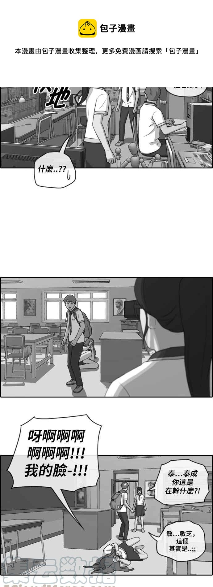 [第110话] 挑衅让敏芝也抓狂15