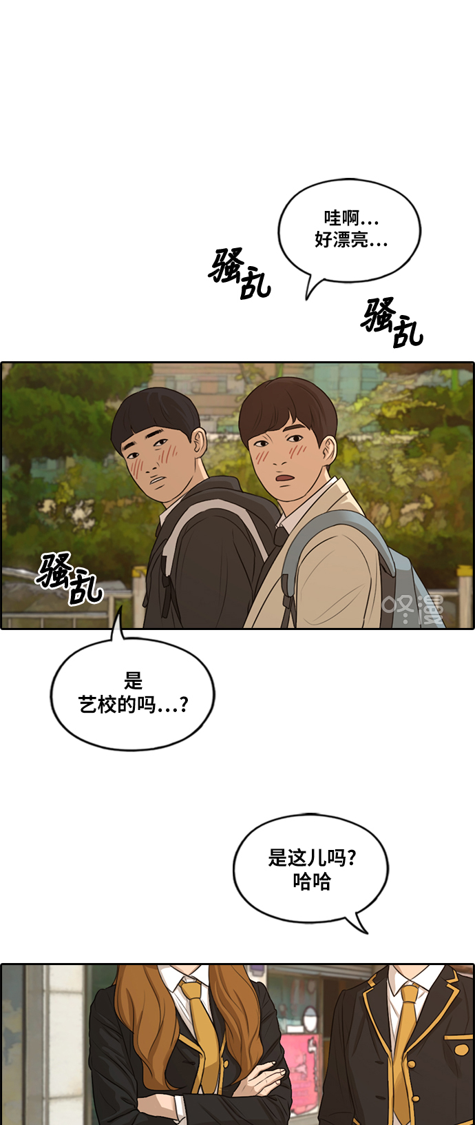 [第280话] 彼时之女（1）1