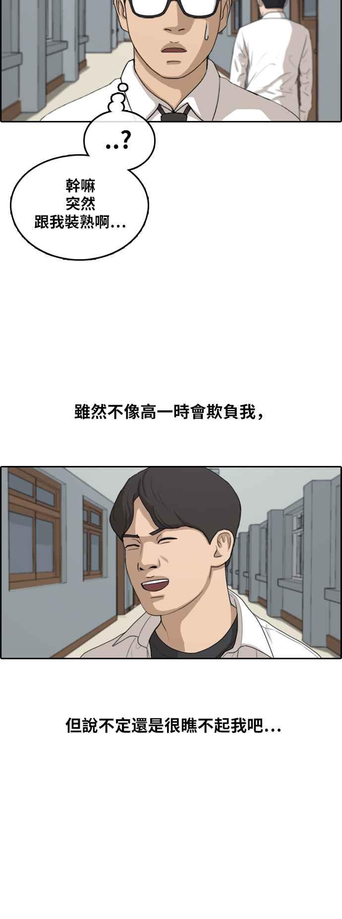 [第299话] 节目结束後 (1)17