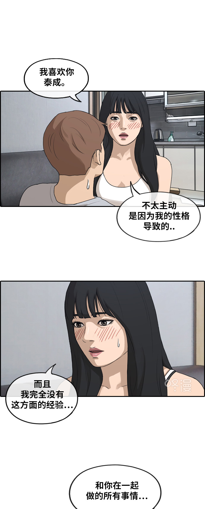 [第233话] 夏夜的镜浦台（6）9