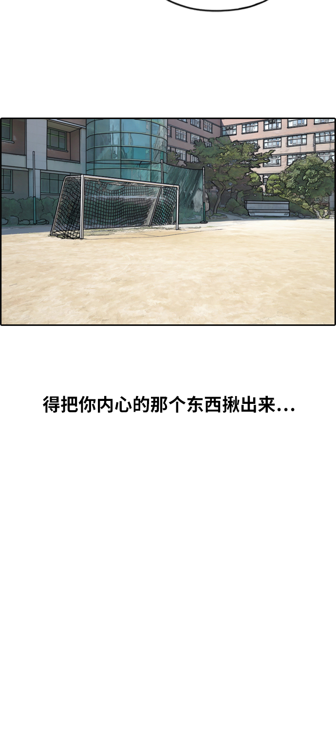 [第285话] 风纪部（3）6