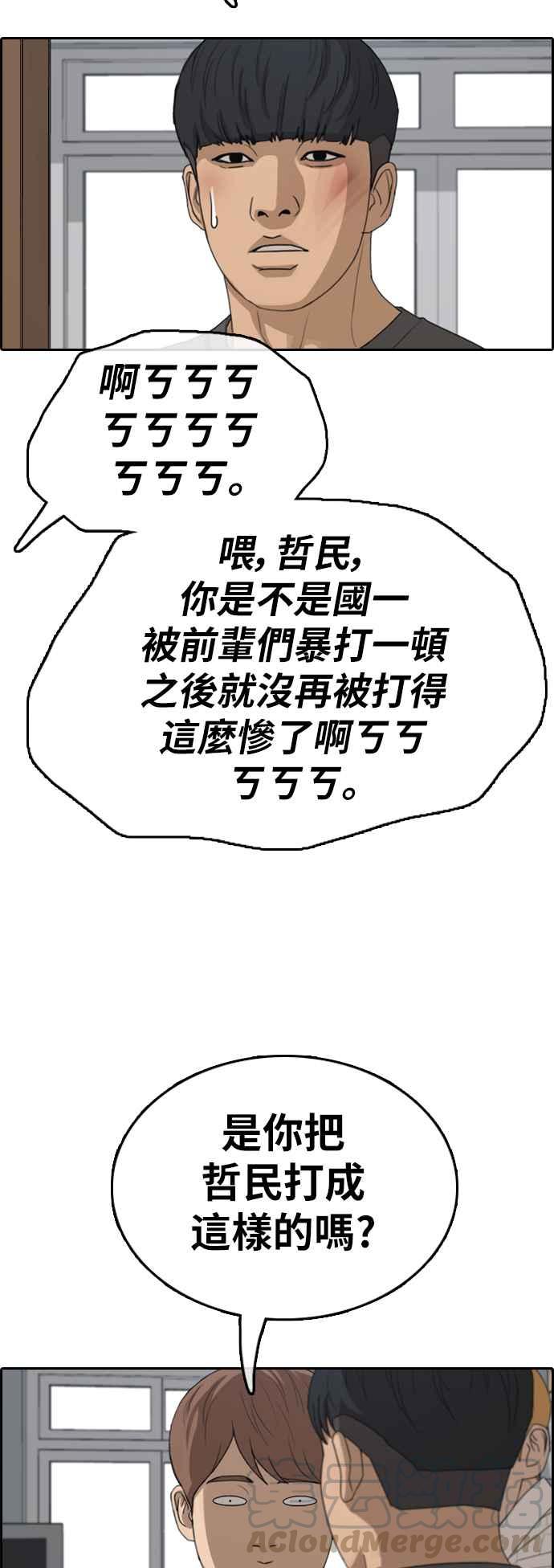 [第341话] 光川高中 学餐队长(1)44
