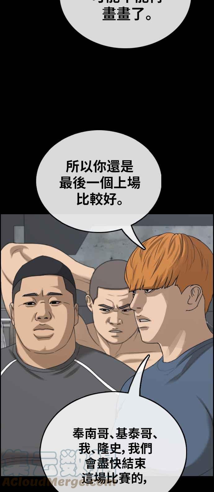 [第401话] 拳击俱乐部(8)24