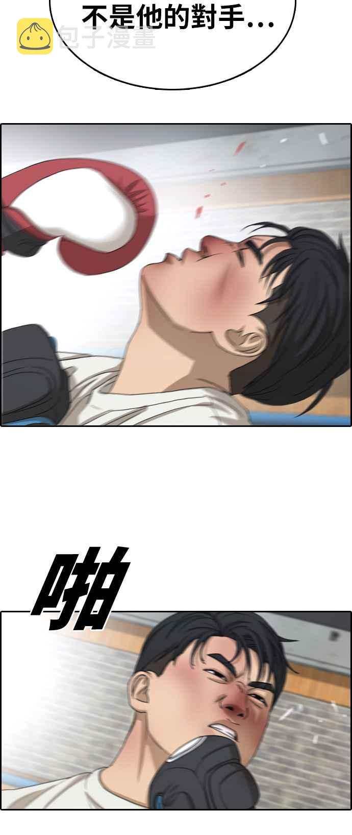 [第324话] 韩泰成VS金英昆23