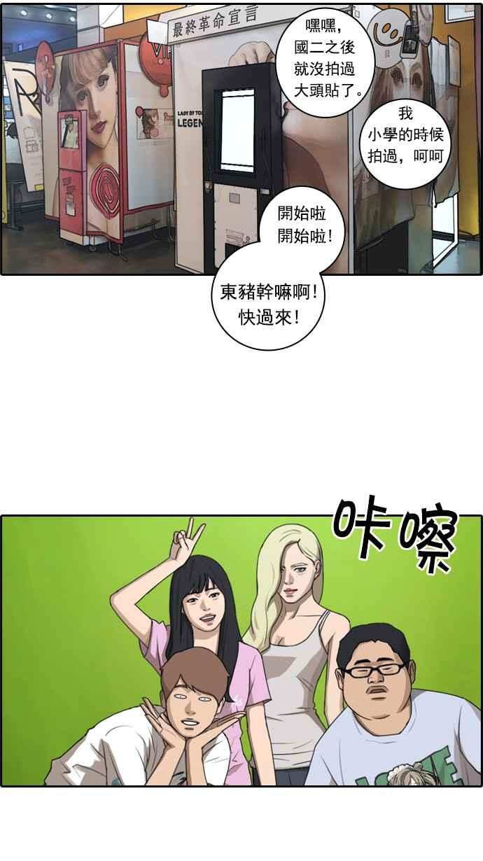 [第77话] 变态韩泰成14