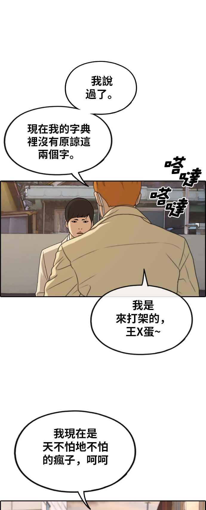 [第273话] 郑东赫 (5)54