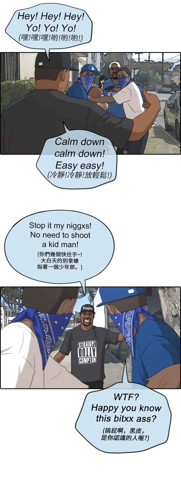 [第203话] City of Compton (2)8