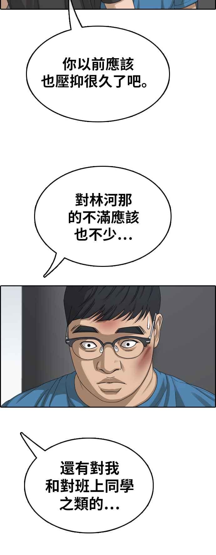 [第357话] 旁观者的记忆(4)37