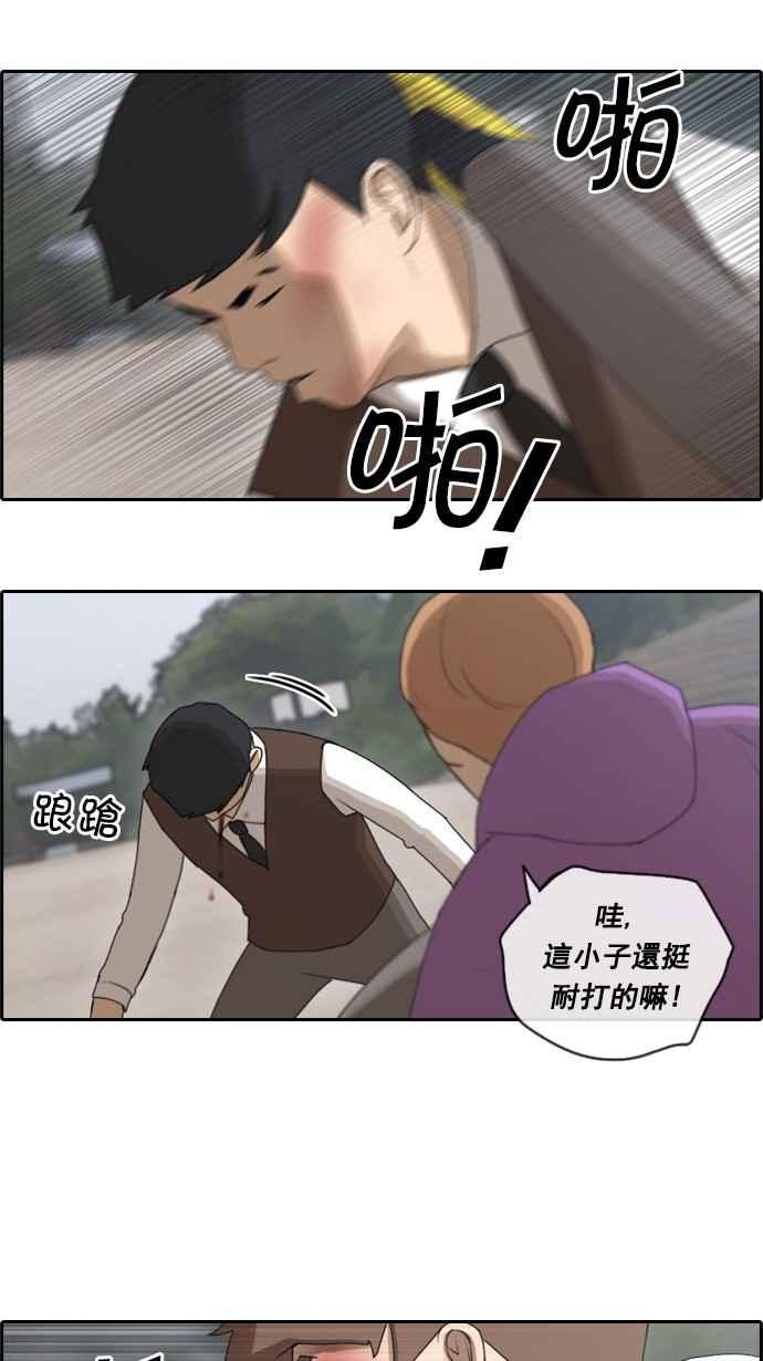[第53话] 仁川远征队 (6)38
