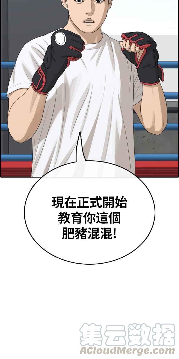 [第311话] 挖角提议 (2)4
