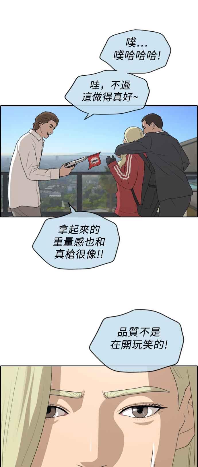 [第209话] 协商与拯救75