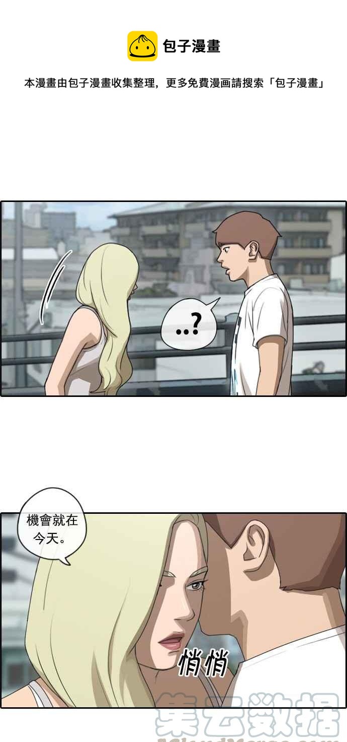 [第76话] 美国村约会0