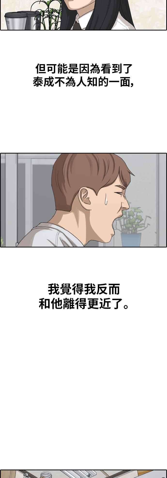 [第360话] 韩泰成的家与家人(3)29