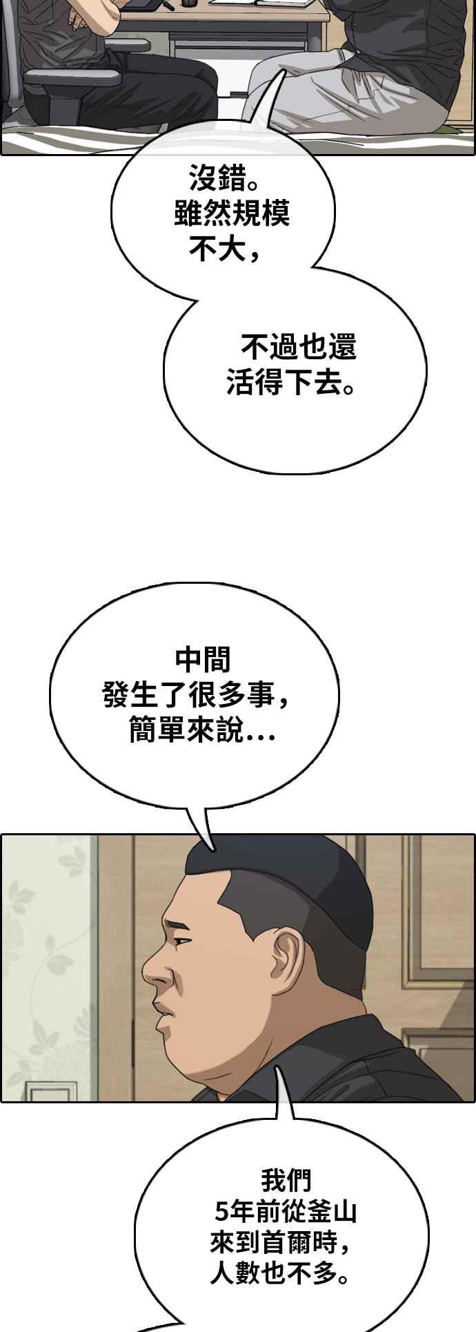 [第381话] 泰俊集团(1)28