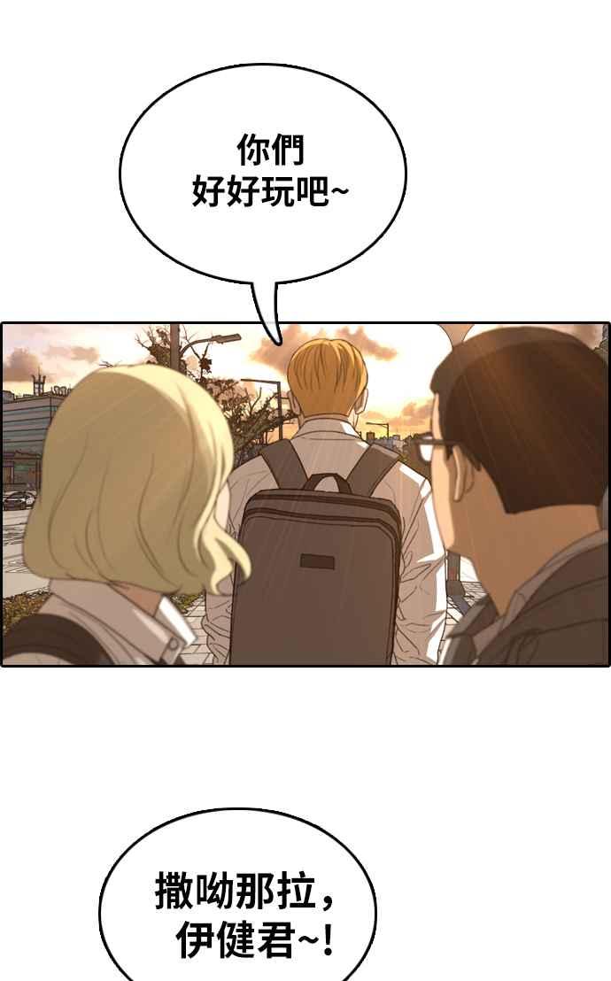 [第352话] 三角关系(3)17