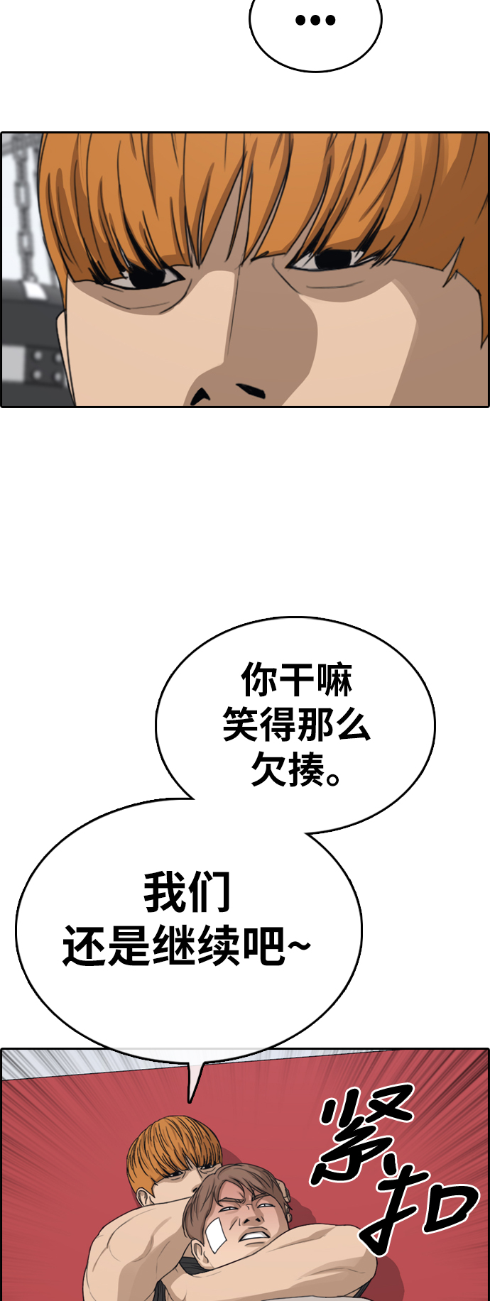 [第322话] 超重量级东猪（4）10