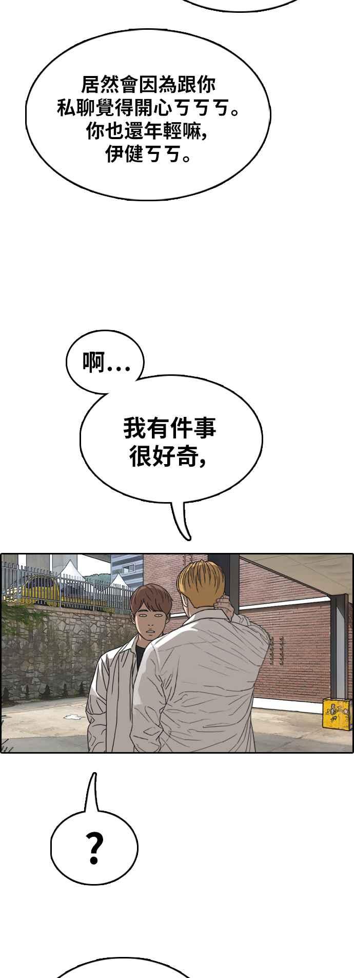 [第351话] 三角关系(2)25