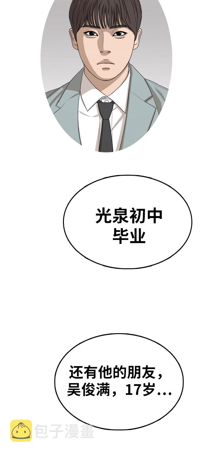 [第331话] 金发男生（7）7