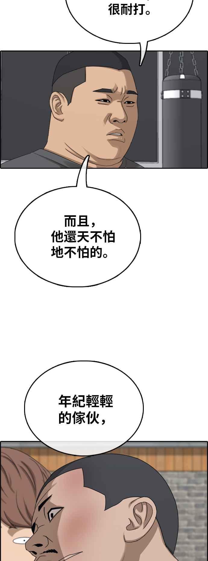 [第394话] 拳击俱乐部(1)37