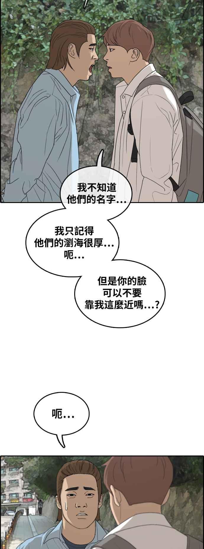 [第307话] 敏芝的生日礼物(2)35