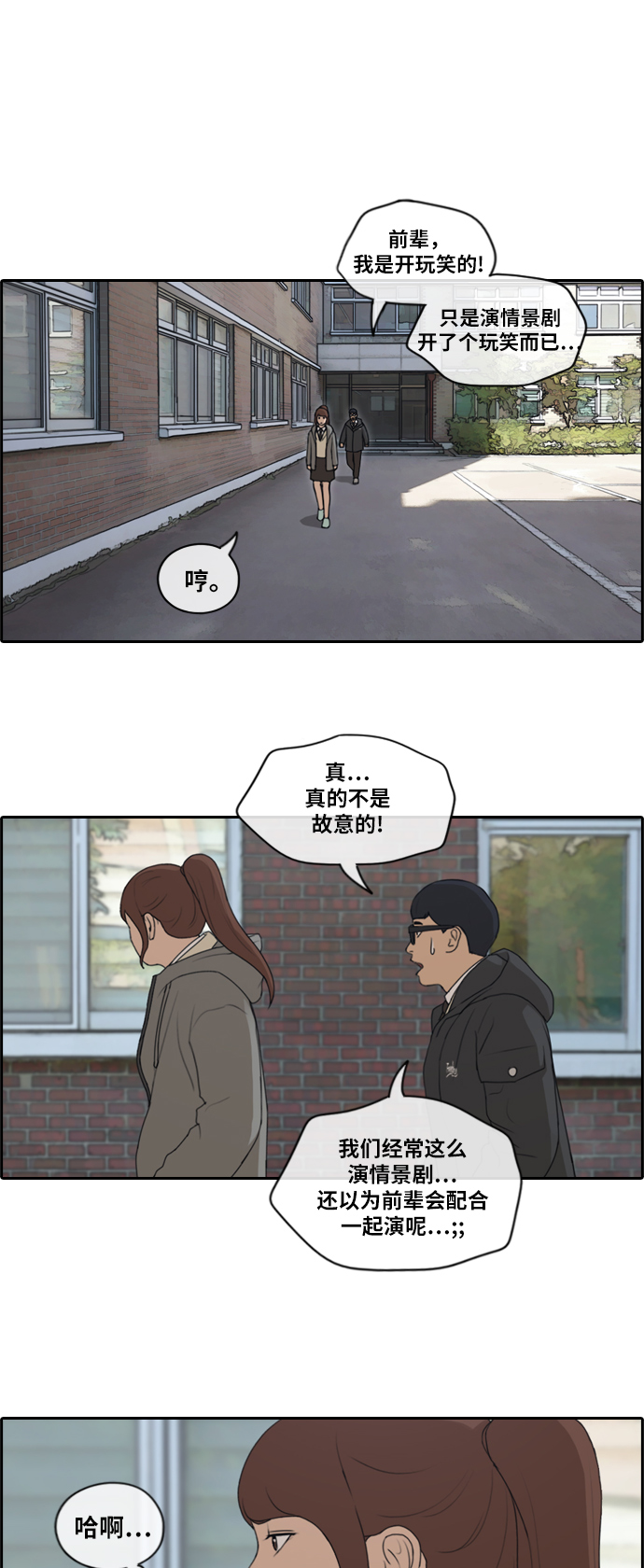 [第171话] 耍心眼的姜珠熙17