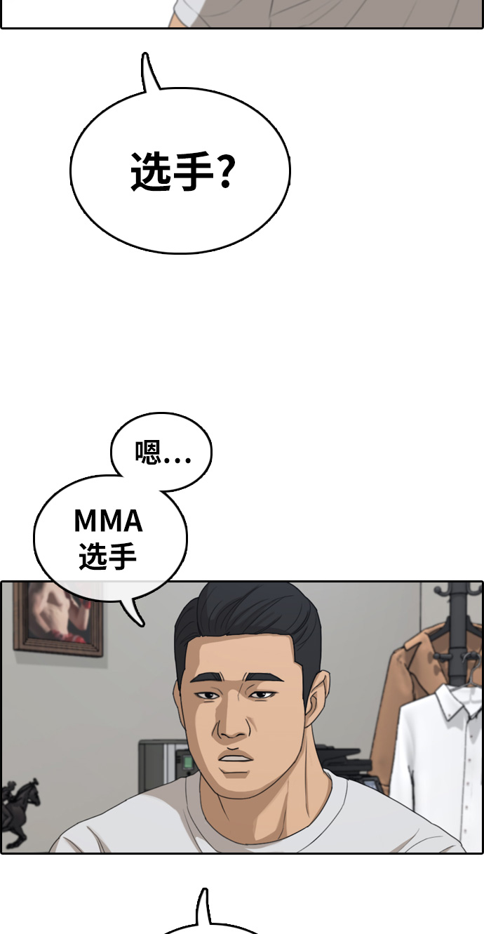 [第313话] 来自黑帮的邀请（4）3