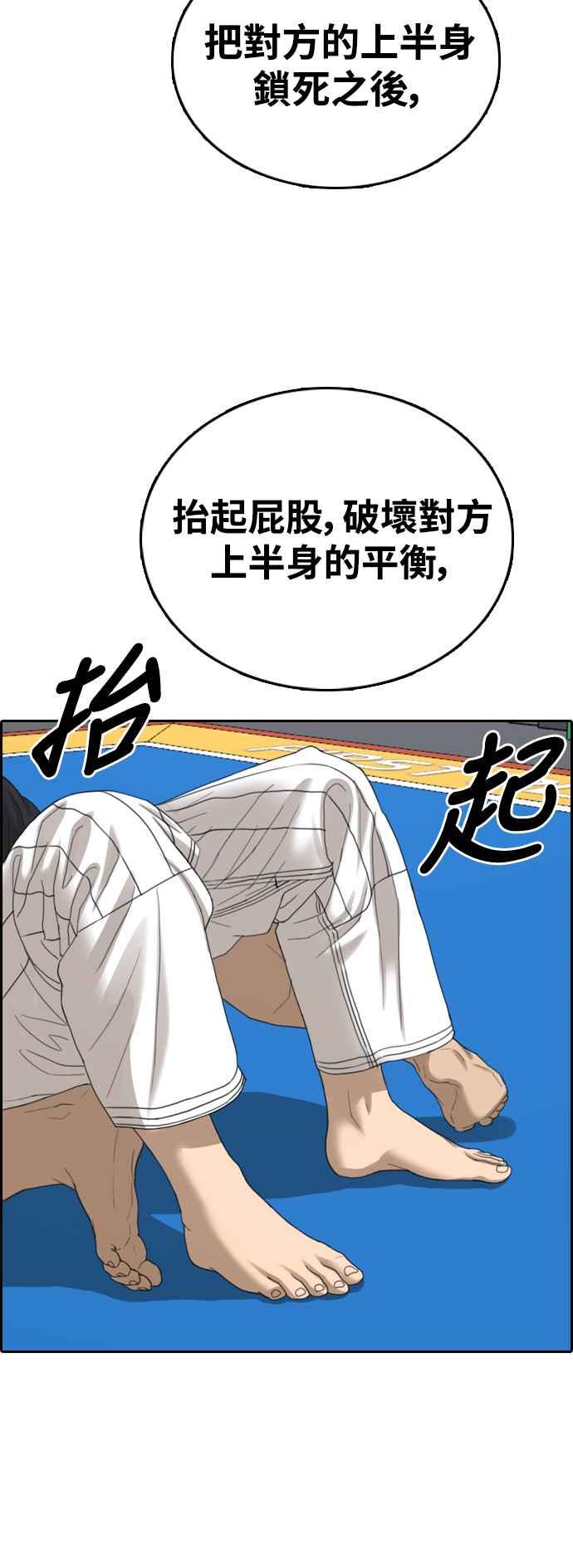 [第413话] 喜欢具夏林的人(1)41