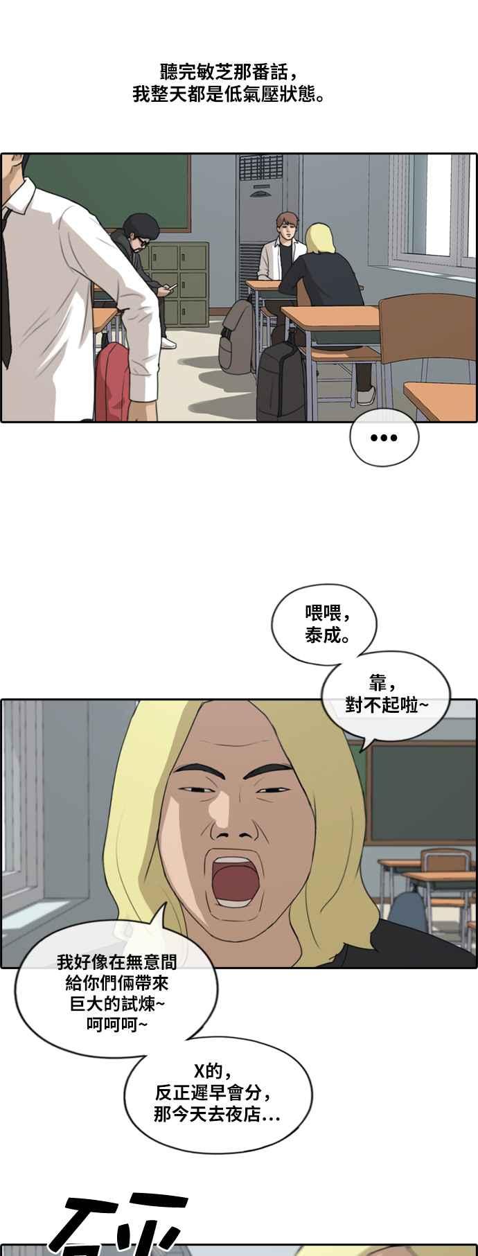 [第193话] 考试期间(1)20