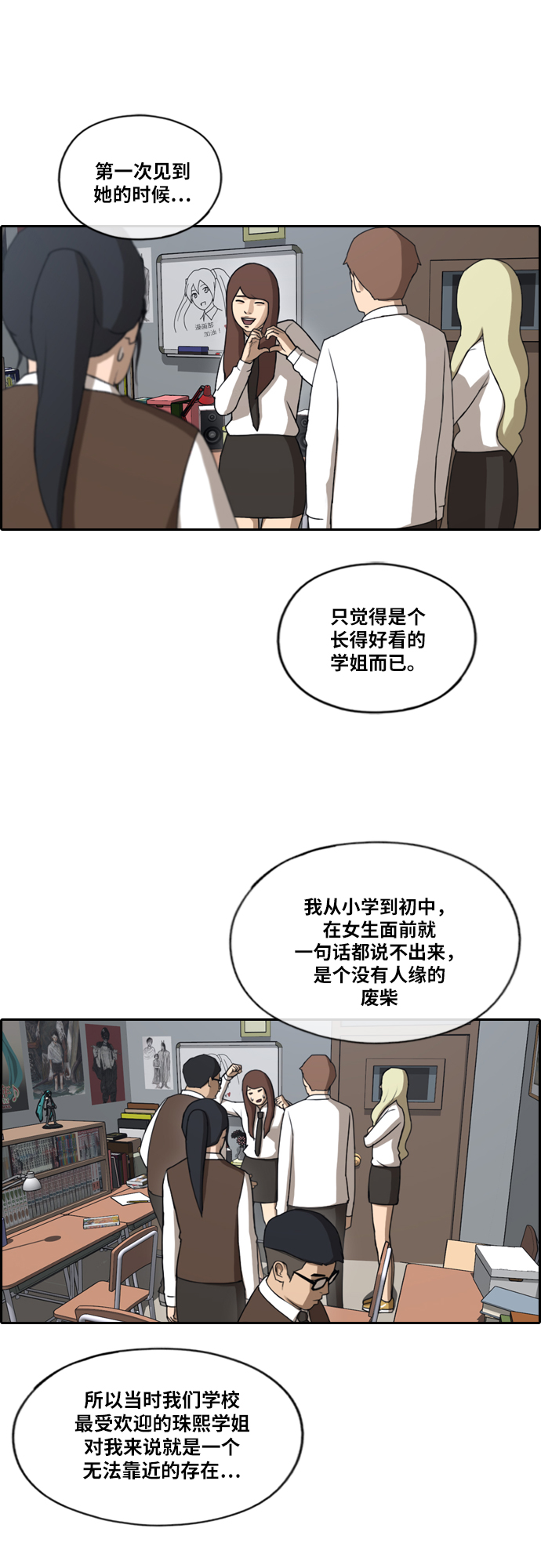 [第223话] 不现实的矛盾（2）26
