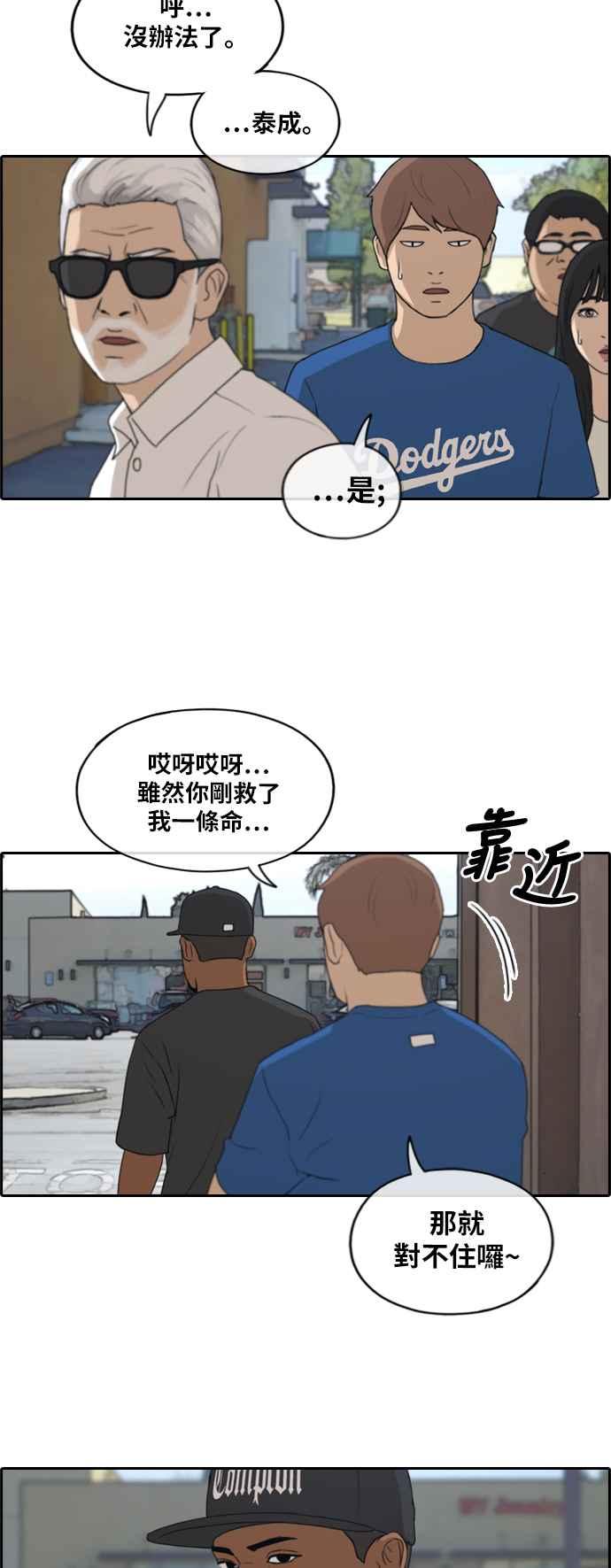[第203话] City of Compton (2)19