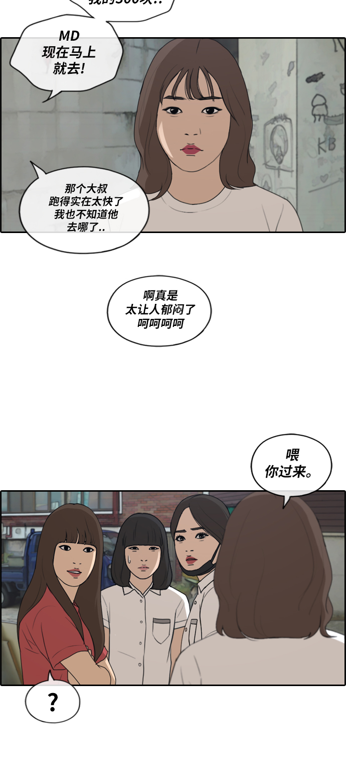 [第197话] 德镇和初中少女（2）13