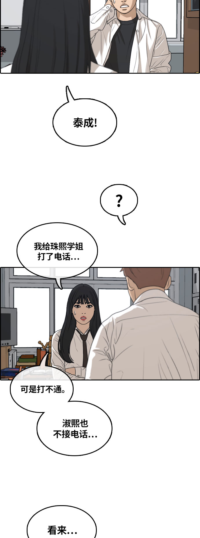 [第303话] 节目之後（5）62