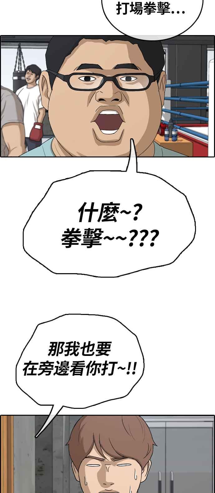 [第310话] 挖角提议 (1)54