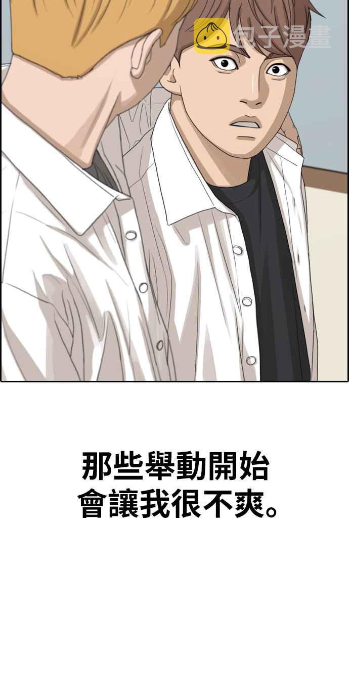 [第332话] 金发男学生(8)50