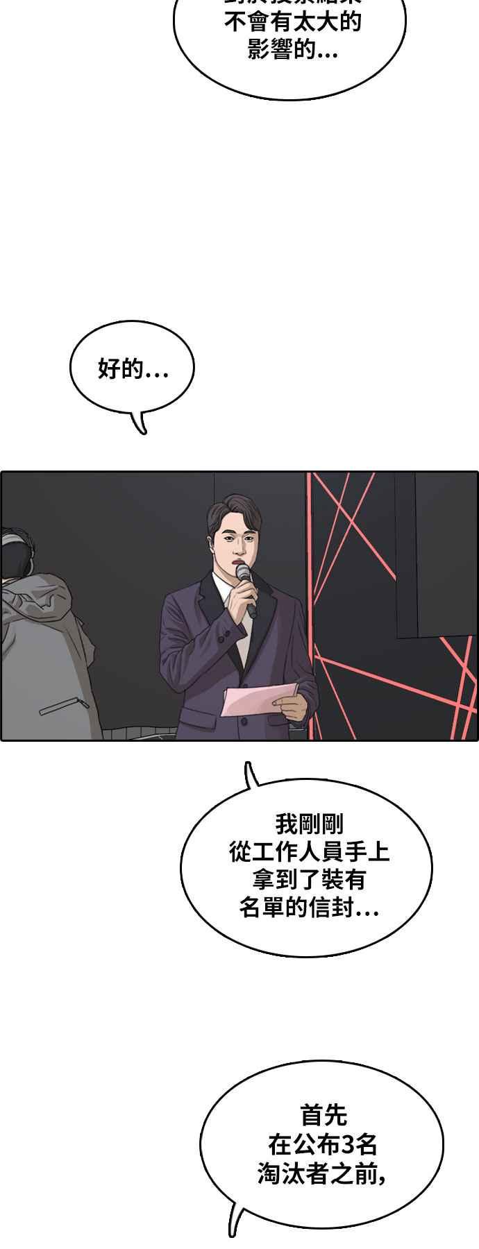 [第296话] 偶像生存节目(10)31