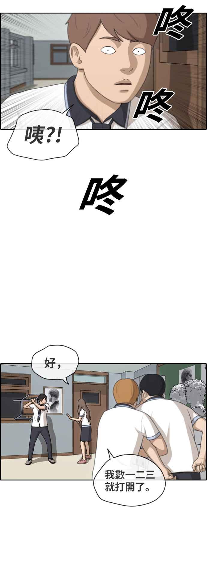 [第123话] 陷入危机的朴世俊25
