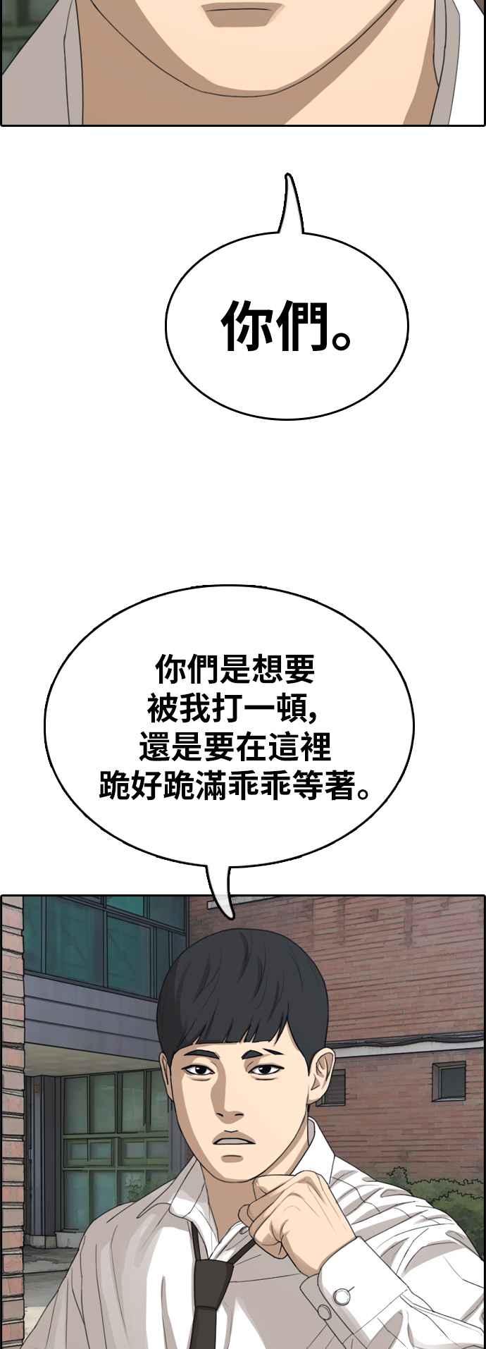 [第368话] 正式连载(2)37