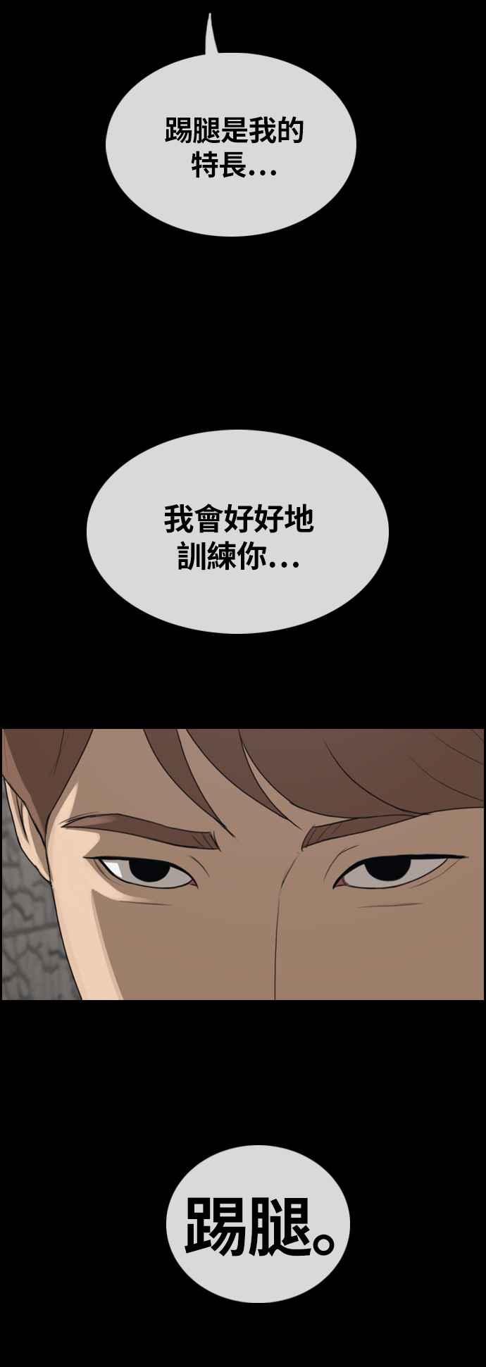 [第311话] 挖角提议 (2)61