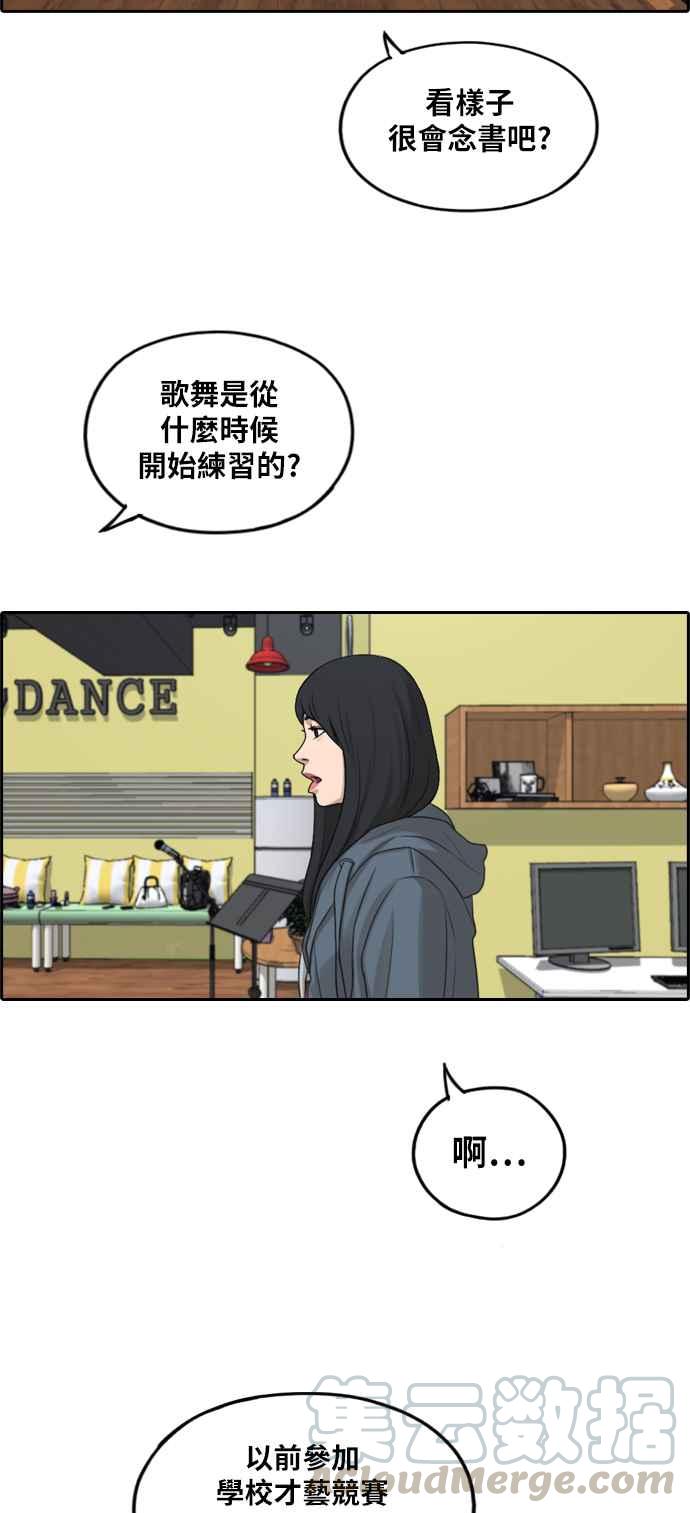 [第287话] 偶像生存节目(1)40