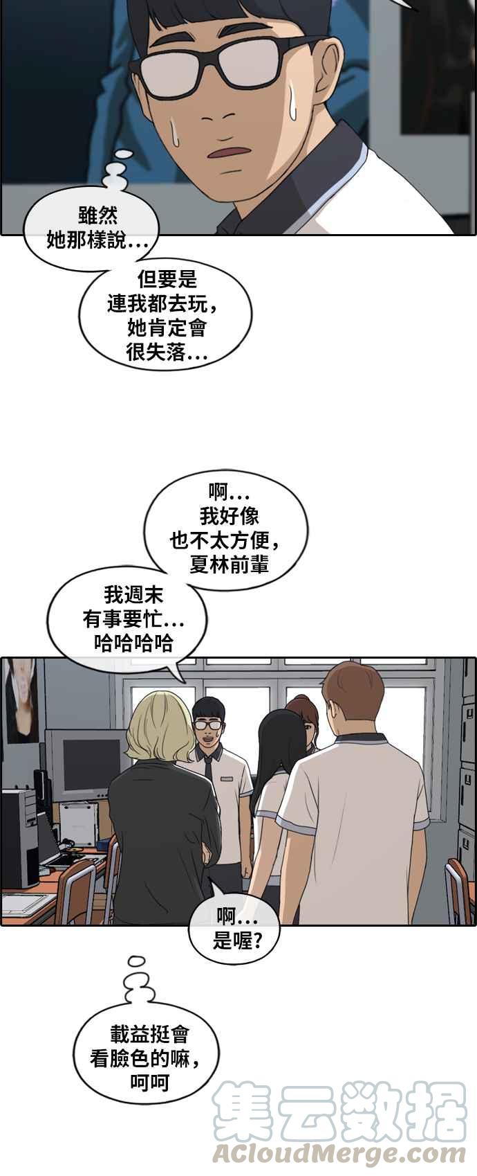 [第228话] 仲夏夜的镜浦台 (1)9