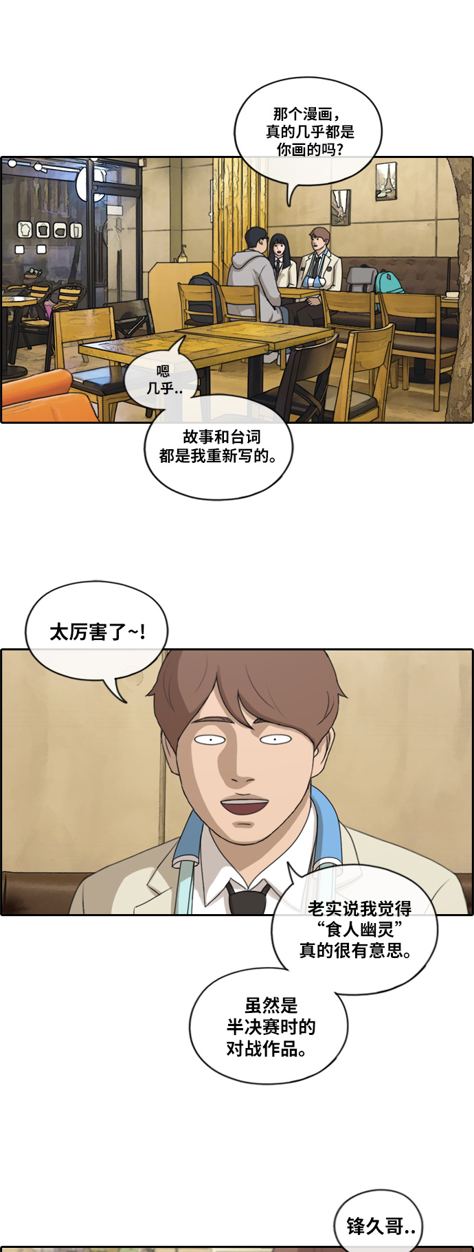 [第191话] 玄雅英的结局27