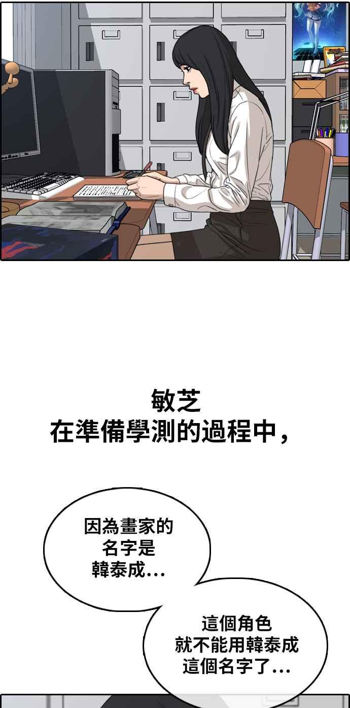 [第320话] 特重量级东猪 (2)67