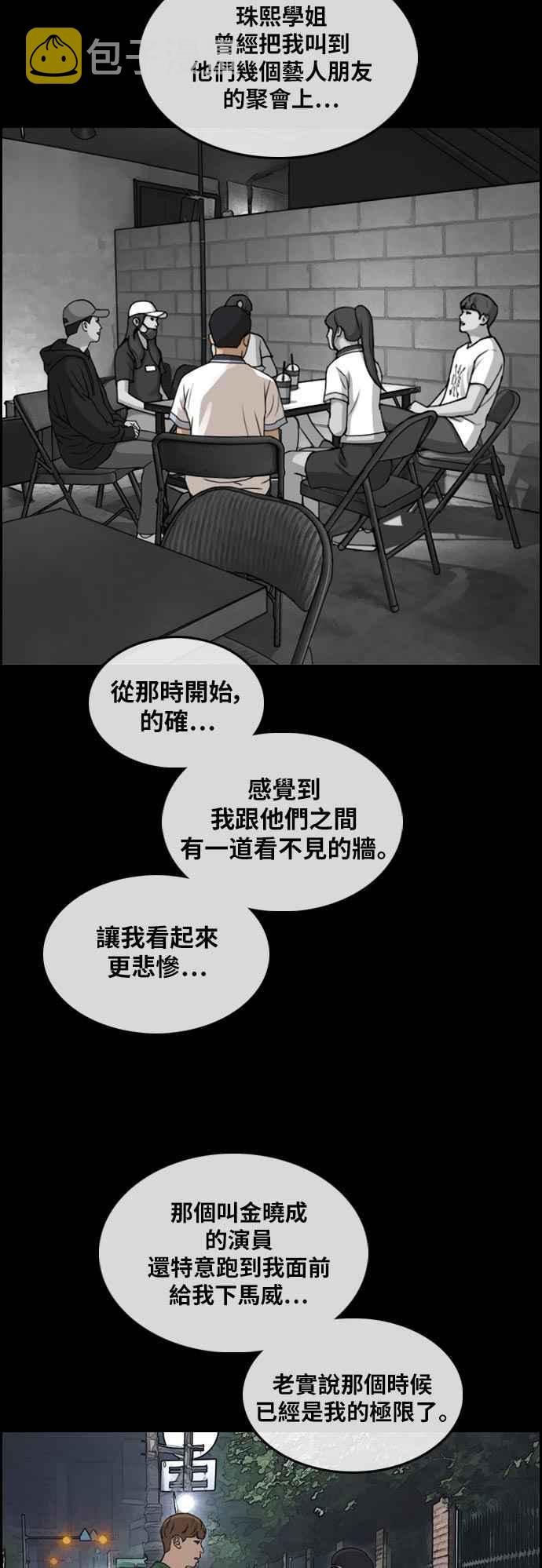 [第302话] 节目结束後 (4)22