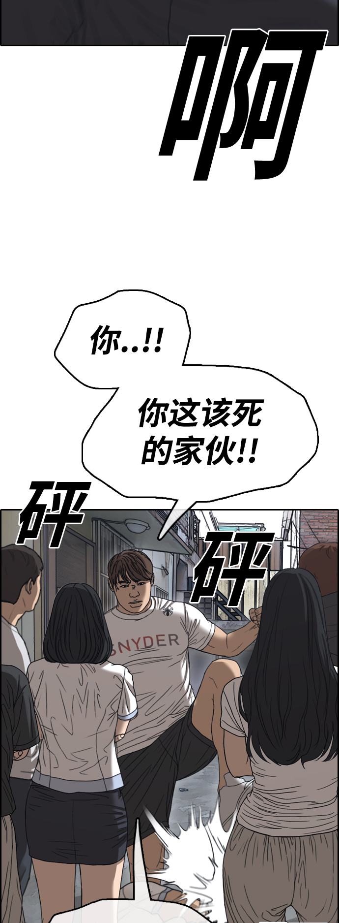 [第417话] 喜欢具夏林的男生们（5）31