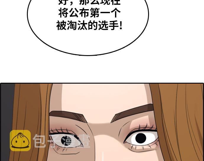 [第297话] 偶像选秀节目（11）9