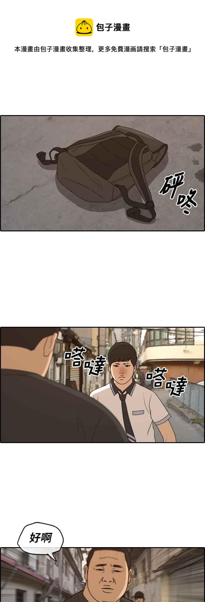 [第227话] 在浩TV (2)7